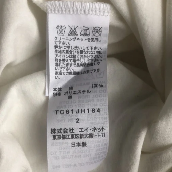 Tsumori Chisato Dress - Picture 6 of 9